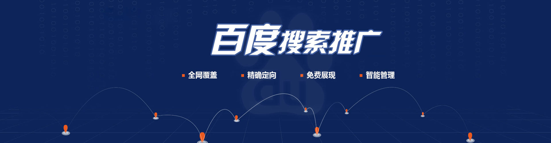 十堰百度竞价运营